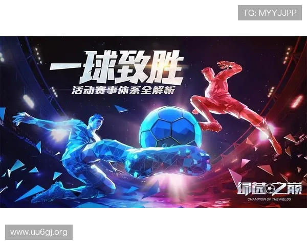 BG体育全新赛事解析与未来发展趋势深度剖析
